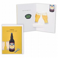 日本ホールマーク 誕生お祝い　立体カード 晩酌ビール2 817701 1枚（ご注文単位6枚）【直送品】