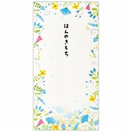 日本ホールマーク 多目的　金封封筒 ほんのきもち　青いお花2 820688　1セット（ご注文単位6セット）【直送品】