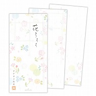 日本ホールマーク 一筆箋 花うらら 831738 1冊（ご注文単位6冊）【直送品】