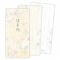 日本ホールマーク 一筆箋 淡色紋 831745 1冊（ご注文単位6冊）【直送品】