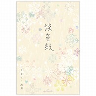 日本ホールマーク 葉書箋 淡色紋 831790 1冊（ご注文単位6冊）【直送品】