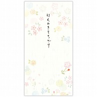 日本ホールマーク 多目的　封筒 ほんのきもち花う 832148　1セット（ご注文単位6セット）【直送品】