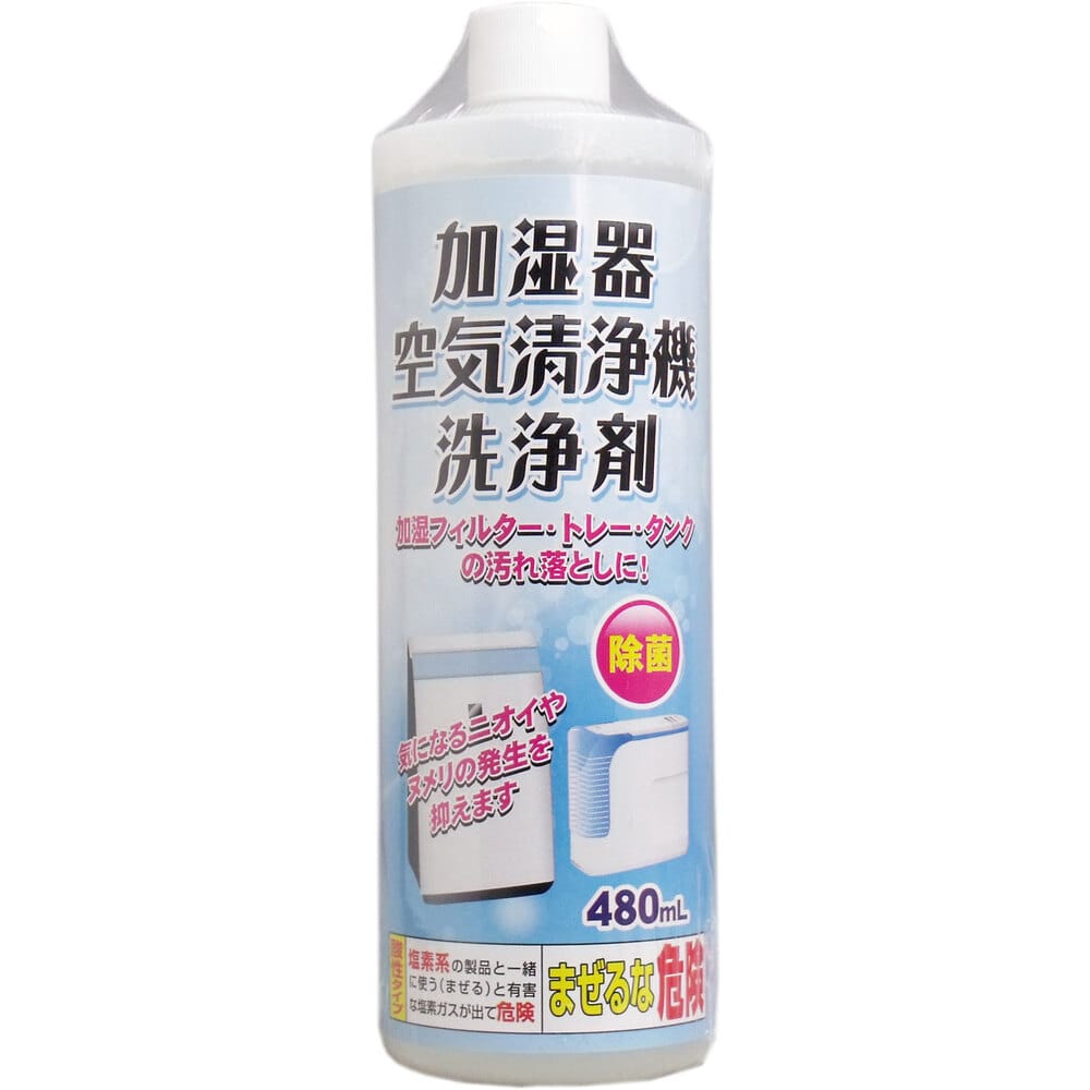 トーヤク　加湿器 空気清浄機 洗浄剤 480mL　1個（ご注文単位1個）【直送品】