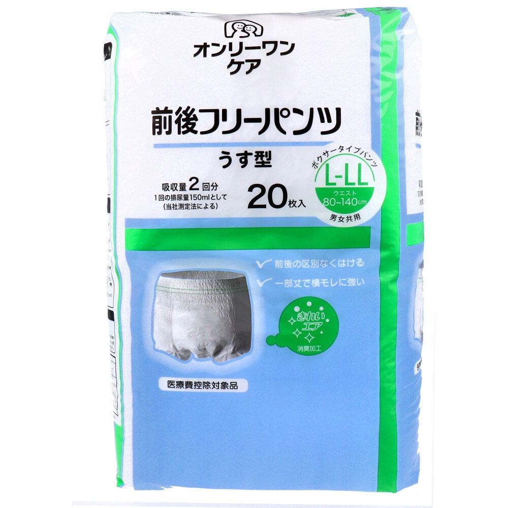 光洋　オンリーワンケア 前後フリーパンツうす型 L-LLサイズ 20枚入　1パック（ご注文単位1パック）【直送品】