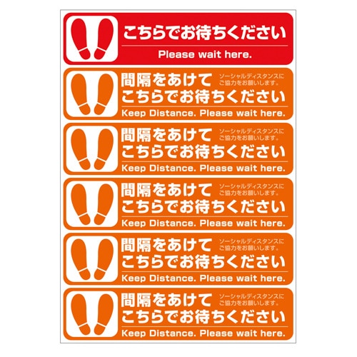 FN310 フロア誘導シール　ソーシャルD　ロング 1枚 (ご注文単位1枚)【直送品】