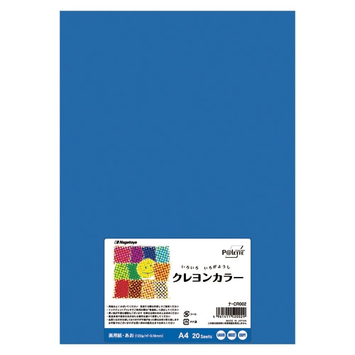 ﾅ-CR002 A4　あお　20枚入 1パック (ご注文単位1パック)【直送品】