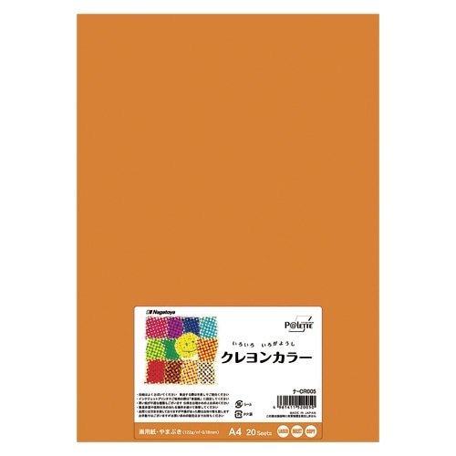 ﾅ-CR005 A4　やまぶき　20枚入 1パック (ご注文単位1パック)【直送品】