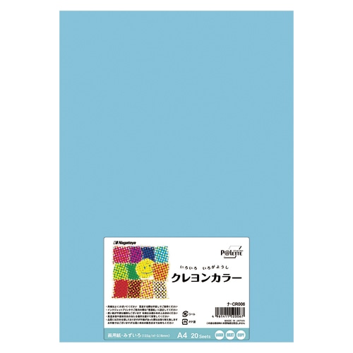 ﾅ-CR006 A4　みずいろ　20枚入 1パック (ご注文単位1パック)【直送品】