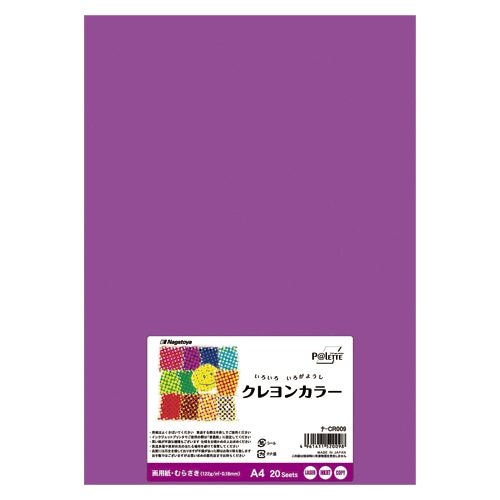 ﾅ-CR009 A4　むらさき　20枚入 1パック (ご注文単位1パック)【直送品】