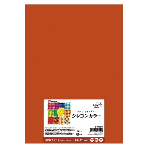 ﾅ-CR010 A4　ちゃいろ　20枚入 1パック (ご注文単位1パック)【直送品】