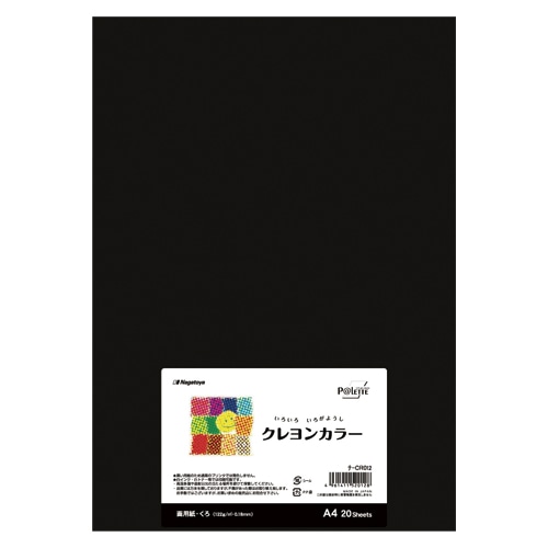 ﾅ-CR012 クレヨンカラーA4　くろ　　20枚入 1パック (ご注文単位1パック)【直送品】