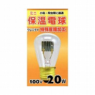 オーム電機 14900 04-9466 旭光 ミニヒヨコ 保温電球 100V-20W 口金E26（ご注文単位1袋）【直送品】