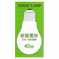 オーム電機 TAIPS55E26110V40W 16-4073 アサヒ 耐振電球 40W/クリア/E26（ご注文単位1袋）【直送品】