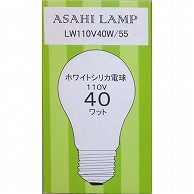 オーム電機 LW110V-40W/55 16-4092 アサヒ 白熱電球 E26 ホワイトシリカ（ご注文単位1袋）【直送品】