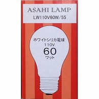 オーム電機 LW110V-60W/55 16-4093 アサヒ 白熱電球 E26 60W ホワイトシリカ（ご注文単位1袋）【直送品】