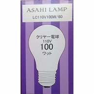 オーム電機 LC110V-100W/60 16-4091 アサヒ 白熱電球 E26 100W クリア（ご注文単位1袋）【直送品】