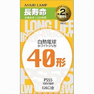 オーム電機 LW100V38W/55LL 16-4096 アサヒ 白熱電球 E26 40形相当 ホワイト（ご注文単位1袋）【直送品】