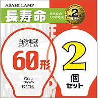 オーム電機 LW100V57W/55LL2P 16-4100 アサヒ 白熱電球 E26 60形相当 ホワイト 2個入（ご注文単位1袋）【直送品】