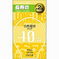 オーム電機 LC100V40W/55LL 16-4102 アサヒ 白熱電球 E26 クリア 40W（ご注文単位1袋）【直送品】