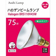 オーム電機 83275 16-6563 旭光 ハロゲンビームランプ E26 75形 集光形（ご注文単位1袋）【直送品】