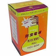 オーム電機 84612 04-6463 アサヒ 防虫電球 被膜付 60W 口金E26（ご注文単位1袋）【直送品】