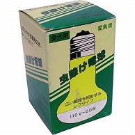 オーム電機 84613 04-3928 旭光 虫除け電球 E26 60W（ご注文単位1袋）【直送品】