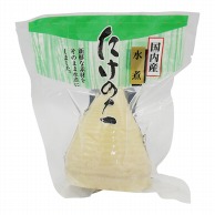 国内産真空筍水煮 230g 常温 1個※軽（ご注文単位1個）※注文上限数12まで【直送品】