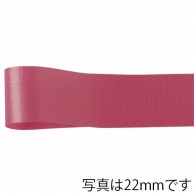 青山 リボン　カスタムサテン　1302 33×92 #84 1巻（ご注文単位1巻）【直送品】