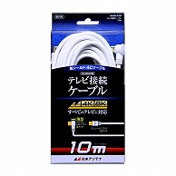 オーム電機 NA4GLS10B 14-2700 日本アンテナ テレビ接続ケーブル 10m（ご注文単位1袋）【直送品】