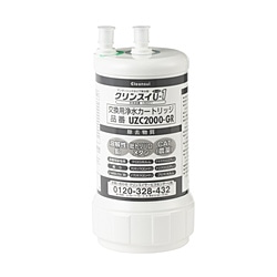 三菱ケミカルクリンスイ　MITSUBISHI　CHEMICAL ビルトイン型浄水カートリッジ   UZC2000-GR ［1個］ 1個（ご注文単位1個）【直送品】