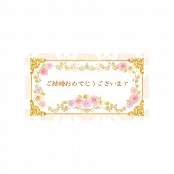 チキュウグリーティングス ギフトカード　ご結婚祝い  G-023 1束（ご注文単位1束）【直送品】