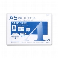 共栄プラスチック 硬質カードケース CC-15 A5｜包装用品・店舗 ...