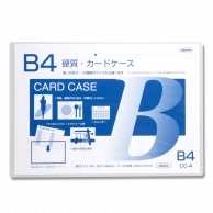 共栄プラスチック 硬質カードケース CC-4 B4