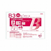 共栄プラスチック クリーンソフトケース B3判用 0.36mm厚 SC-3 1枚（ご注文単位1枚）【直送品】