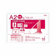 共栄プラスチック クリーンソフトケース A2判用 0.36mm厚 SC-12 1枚（ご注文単位1枚）【直送品】