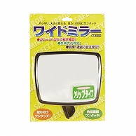 共栄プラスチック ワイドミラー角型 クリップタイプ ブラック WM-300RC-BL 1個（ご注文単位1個）【直送品】