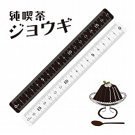 共栄プラスチック 純喫茶ジョウギ 17cm コーヒーゼリー JKR-17-02 1本（ご注文単位5本）【直送品】