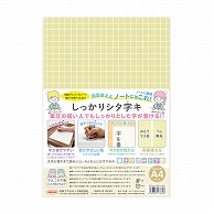 共栄プラスチック しっかりシタ字キ A4 きなこもち SHS-A4-03 1枚（ご注文単位5枚）【直送品】