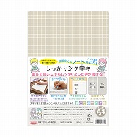 共栄プラスチック しっかりシタ字キ A4 コーヒー牛乳 SHS-A4-05 1枚（ご注文単位5枚）【直送品】