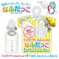 共栄プラスチック 学童用 なふだっこ ホワイト NF-300-W 1個（ご注文単位5個）【直送品】