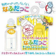 共栄プラスチック 学童用 なふだっこ イエロー NF-300-Y 1個（ご注文単位5個）【直送品】