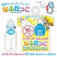 共栄プラスチック 学童用 なふだっこ ブルー NF-300-B 1個（ご注文単位5個）【直送品】