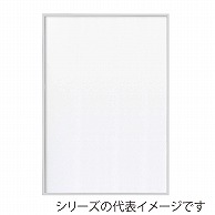 ジャパンアート アルミフレーム　アモット A1　ホワイト AM-A1-WH 1枚（ご注文単位1枚）【直送品】