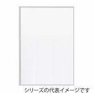 ジャパンアート アルミフレーム　アモット A2　ホワイト AM-A2-WH 1枚（ご注文単位1枚）【直送品】