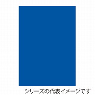 ジャパンアート ニューカラーボード 5mm厚　B1　ダークブルー BP-5CB-B1-DB 1枚（ご注文単位1枚）【直送品】