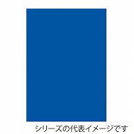 ジャパンアート ニューカラーボード 5mm厚　B3　ダークブルー BP-5CB-B3-DB 1枚（ご注文単位1枚）【直送品】