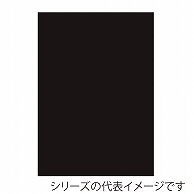 ジャパンアート ニューカラーボード 5mm厚　B3　ブラック BP-5CB-B3-BK 1枚（ご注文単位1枚）【直送品】