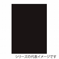 ジャパンアート ニューカラーボード 5mm厚　3×6　ブラック BP-5CB-3×6-BK 1枚（ご注文単位5枚）【直送品】