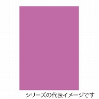 ジャパンアート ニューカラーボード 5mm厚　A1　モーブ 5CB-A1-MO 1枚（ご注文単位1枚）【直送品】