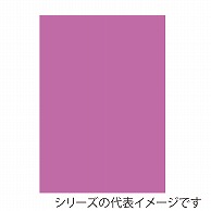 ジャパンアート ニューカラーボード 5mm厚　B2　モーブ BP-5CB-B2-MO 1枚（ご注文単位1枚）【直送品】